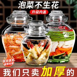 Sichuan Pickling Jar, Household Glass Jar, Sealed Jar, Pickle Jar, Special Jar for Pickling Sauerkraut, Traditional Pickling Jar