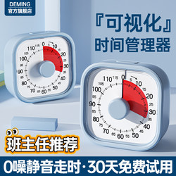 Timer, a Self-Discipline Tool for Primary School Students, Timer for Learning, Special Visual Countdown Time Manager for Kidsren