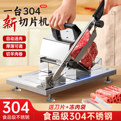 Meat Slicer for Home Use, Beef Roll Slicer, Manual Lamb Roll Slicer, Multifunctional Beef Shredder and Meat Cutting Tool
