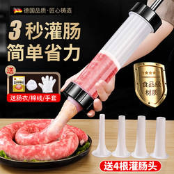 Manual Sausage Stuffer for Home Use, Sausage Maker, Sausage Casing Filling Tool, Sausage Making Gadget