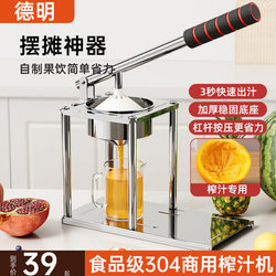 Manual Pomegranate Juicer, Small Household Juicer for Oranges and Lemons, Special Juicer, 2025 New Model
