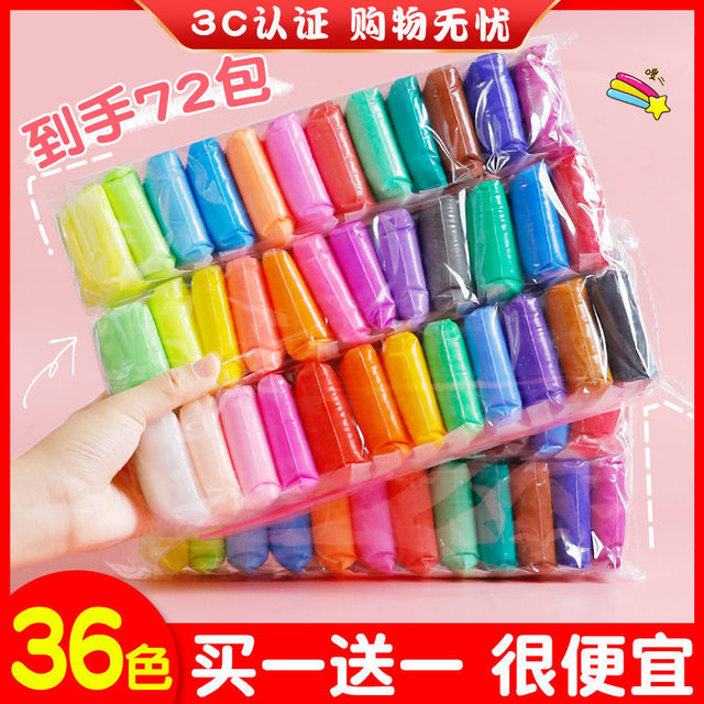Ultralight clay children's tasteless food color space mud 24 color plasticine kindergarten grade clay 36 special toys
