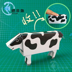 diy cow Japanese Nakamura series three-dimensional paper model