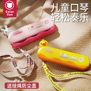 
Yellow duck harmonica for children and babies, special blowing instruments for beginners, authentic early education toys, small mouth organ