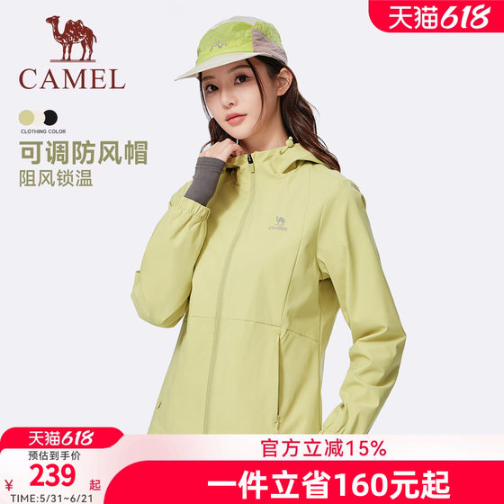 
Camel water-repellent jacket sports three-proof soft shell jacket men and women plus velvet hard shell single-layer outdoor mountaineering suit