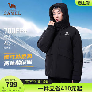 
[Goose Down] Camel Outdoor Down Jacket New Winter Style for Men and Women with High Puff Windproof Jacket Thickened Jacket