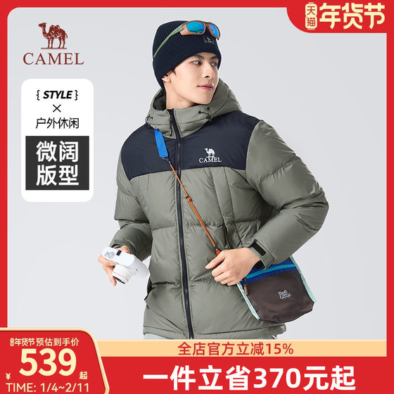 Camel men's down jacket 2025 autumn and winter new couple hooded thickened warm waterproof bread jacket short jacket men
