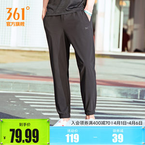 
361 sports pants men's spring cuffed woven trousers loose straight quick-drying pants men's casual nine-point pants