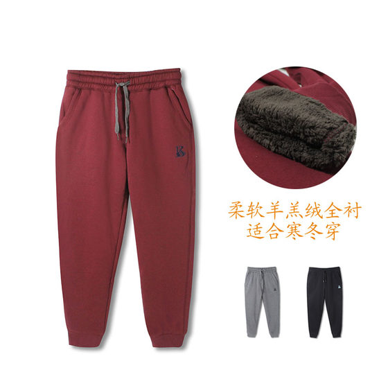 Winter young men's junior high school students lamb cashmere thickened guard pants youthful vibrant dynamic straight tube solid color feet