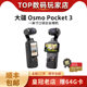 Strict selection of second -hand DJI DJI OSMOPOCKET1/2/3 Spirit Pocket Pocket Global Handheld Filed Scrupal Camera