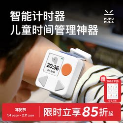 Pupupula Smart Timer Alarm Clock Portable Time Management Timer for Kidsren and Students Simple Digital Clock