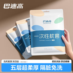 Disposable Pillowcase, Travel Pillowcase, Pillow Cover, Individually Packaged, Thickened, Dirt-Resistant Bedding, Hotel Sleeper, Extra Large