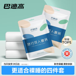 Travel Disposable Bed Sheet Four-Piece Set, Duvet Cover, Pillowcase, Quilt Cover, Travel Hotel Double Supplies, Thickened Bedding