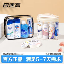 Travel Toiletry Set, Portable Shampoo and Shower Gel Samples, Essential for Business Trips and Travel, Hotel Supplies