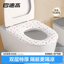 Disposable Toilet Seat Cover, Individually Packaged, Travel-Specific, Hotel Toilet, Waterproof, Portable Toilet for Postpartum Women