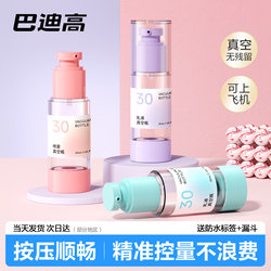 Travel Vacuum Dispensing Bottle, Press-Type Spray Bottle, Portable Shampoo, Shower Gel, Foundation Liquid Sample Empty Bottle
