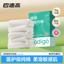 Badi Gao Disposable Underwear for Women, Pure Cotton Travel No-Wash Shorts, Maternity Postpartum Large Size Portable Daily Disposable Pants for Men