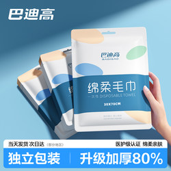 Disposable Towels, Bath Towels, Compressed Face Towels, Individually Packaged, Thickened and Enlarged, Travel Hotel Portable Travel Supplies