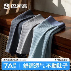 Badi Gao Men's Disposable Underwear, Moisture-Absorbent and Breathable, Suitable for Business Trips and Travel, Daily Use, Boxer Style, No-Wash, Large Size Shorts