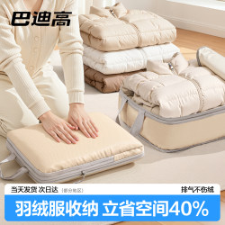 Travel Storage Bag, Intimate Clothing Separate Storage Bag, Suitcase Storage and Organization Bag, Portable down Jacket Compression Bag