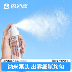 Spray Bottle Portable Small Spray Bottle Ultra-Fine Mist Hydrating Toner Alcohol Spray Bottle Travel Cosmetics Refill Bottle