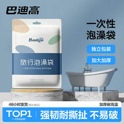 Bathtub Cover Disposable Bath Bag Hotel Travel Extra Large Thickened Bath Tub Hot Spring Pool Bath Bucket Plastic Film