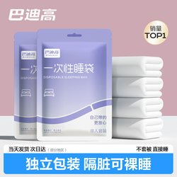 Disposable Sleeping Bag Adult Dirt-Proof Bed Sheet Travel Double Single Thick Ultra-Light Portable Duvet Cover Hotel