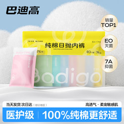 Badi Gao Disposable Underwear for Women, Pure Cotton, Postpartum Maternity Underwear, Men's Underwear, Travel, Individually Packaged, Women's