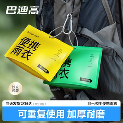 Disposable Raincoat, Long, Full-Body, Heavy Rain Protection, Thickened, Portable, Outdoor Travel, Mountaineering, Hiking Poncho for Adults and Children