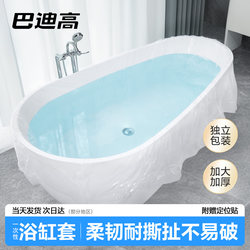 Disposable Bathtub Cover Travel Hotel Bath Bag Bucket Extra Large Thickened Bath Tub Soaking Bath Bucket Plastic Film