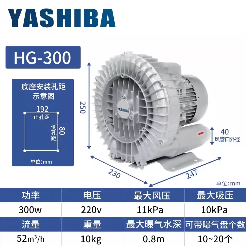 亚士霸真空吸附高压鼓风机HG710-22BS6 2.2KW养殖增氧旋涡气泵-Taobao 
