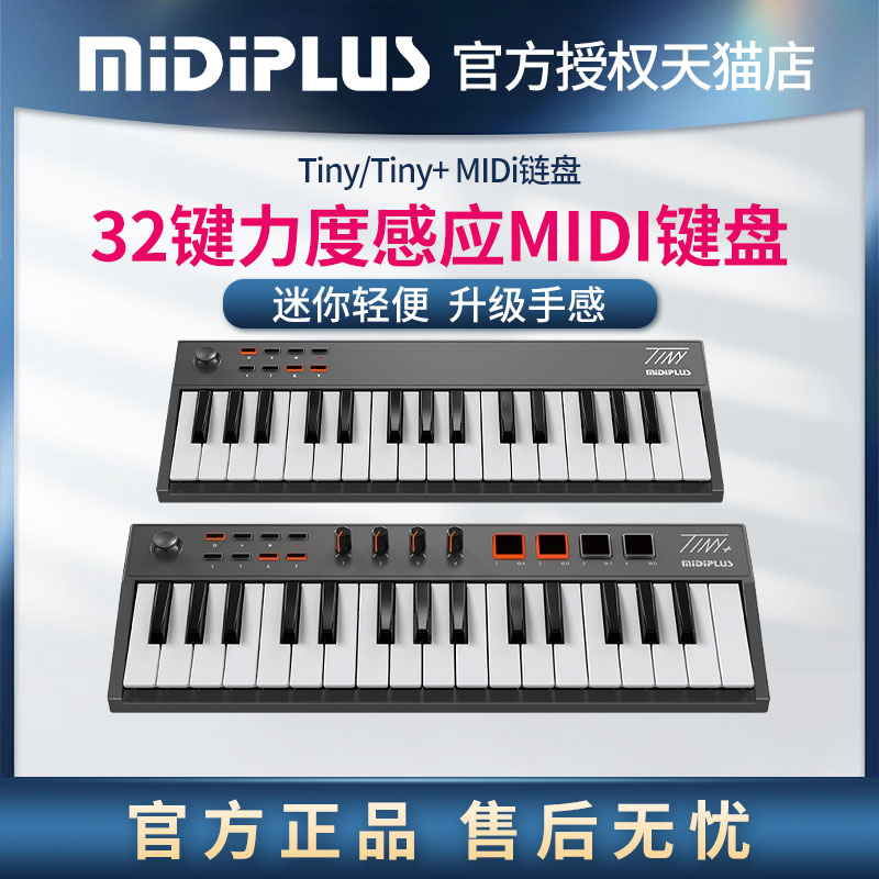 MIDIPLUS TINY+32Ű ̴ ޴ MIDI Ű е APPLE   Ʈѷ -