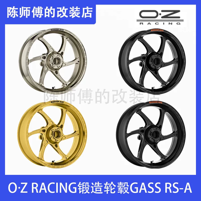 宝马S1000RR/M专用正品OZ RACING锻造铝合金轮毂减重高强度意大利