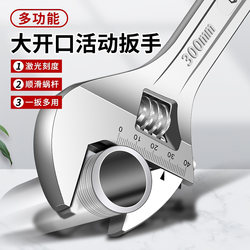 Steel Adjustable Wrench Multifunctional Wrench 6/10/ 12inch Large Opening Adjustable Wrench Set