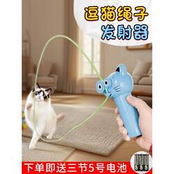 Cat Toys Electric Rope Launcher Stress-Relief Toy Propeller Rotating Tiktok-Style Cat Supplies