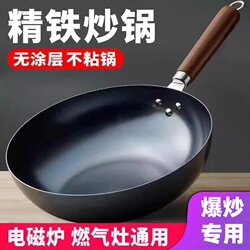 Non-Stick Frying Pan, Household Frying Pan, Pure Iron Pan, Induction Cooker-Specific Non-Stick Flat-Bottomed Pan, Universal Pan for Gas Stoves
