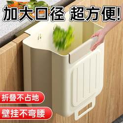 Kitchen Trash Can, Hanging Type, Household Food Waste Sorting, Foldable, Cabinet Door Wall-Mounted, Bathroom Toilet Storage Wastebasket