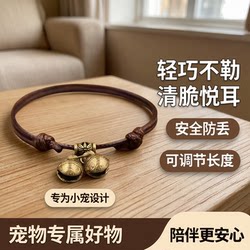 Pet Dog Collar with Bell, Copper Bell for Cats and Small Dogs, Bell for Kittens, Dogs, Teddy, Small Dogs, Special Bell Collar