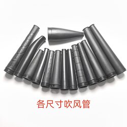 Hair Dryer Tube, Blower, Lithium Battery Blower, Special Air Concentrator Tube, Large and Small Nozzles, Vacuum Cleaner Dust Bag Set