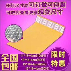 Kraft Paper Bubble Bags, Bubble Envelope Bags, Yellow Paper Bags, Express Packaging, Pearlescent Film Bubble Bags, Small Package Printing