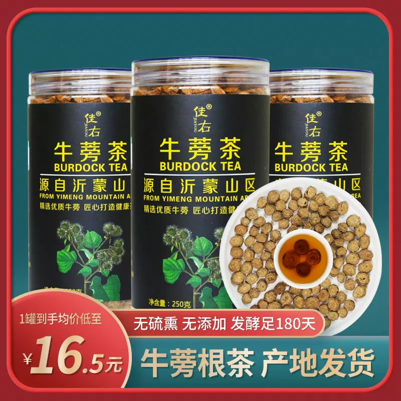 苍山牛蒡茶正品非野生特级黄金牛蒡根片牛磅旁棒牛