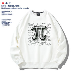 Mathematics Enthusiast's Pi Sweatshirt, Autumn and Winter Sports Top, Trendy and Cool Street Style, Fleece-Lined for Men, Women, and Children, Student Wear