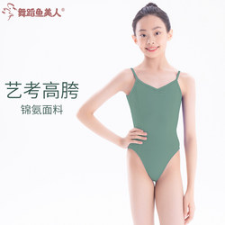 Dancing Fish Beauty Ballet Back Training Basic Training Children's Gymnastics Leotard 5319