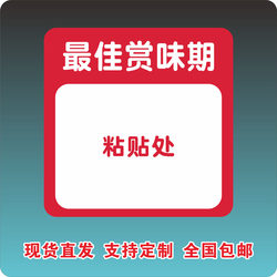Mixue Bingcheng Taste Period Tastin Validity Card Front and Back Tracking Card Universal Version Anti-Pvc Waterproof Car Sticker