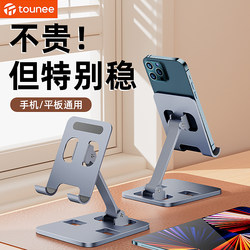 Mobile Phone Desktop Stand, Adjustable Height, All-Metal Tablet Support Stand, Foldable iPad Stand, Online Class Stand, Lazy Person's Special Computer and Phone All-Metal Stand, Universal Office Phone Stand