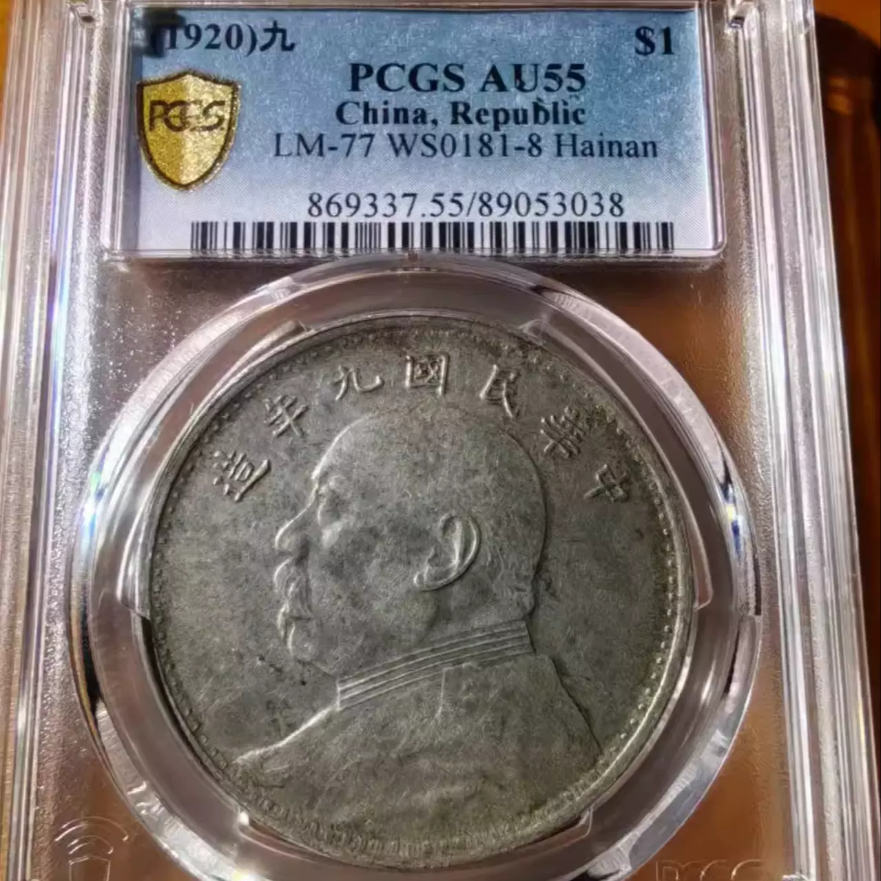 PCGS xf45 民国十六年 稀少 PCGS xf45 民国十六年 稀少 PCGS Certified XF 45 Graded Coins