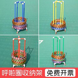 Kindergarten Hula Hoop Storage Rack, School Outdoor Gymnastics Circle, Agility Circle Storage, Small Class, Middle Class, Multi-Functional Classification