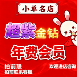 Yy Annual Membership Fee / Yy Super Purple Diamond / Annual Gold Diamond Card / Yy Annual Membership for 360 Days/380 Days Members