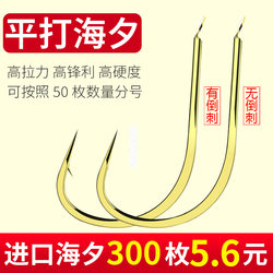 Imported Jinhai Fishing Hooks in Bulk, Barbed Fishing Hooks, Sleeve Hooks, Raft Fishing, Stream Fishing, Barbless Carp and Crucian Carp Wild Fishing Hooks