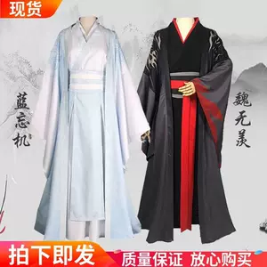 magic road ancestor yiling old ancestor cos clothing Latest 